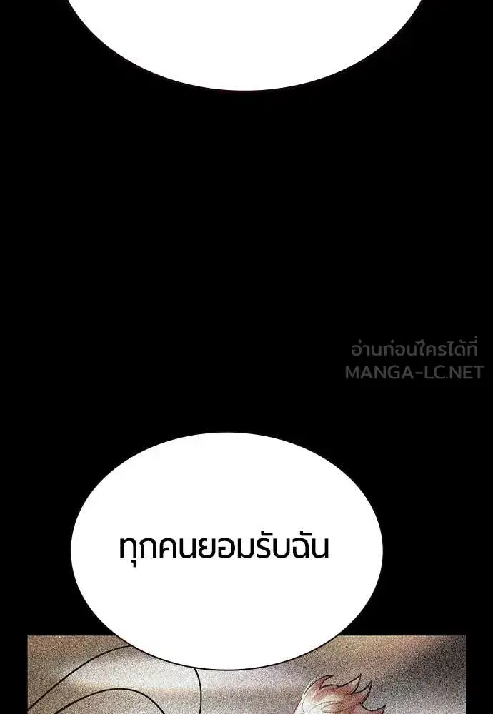 Jungle Juice ตอนที่ 183 หน้า 34