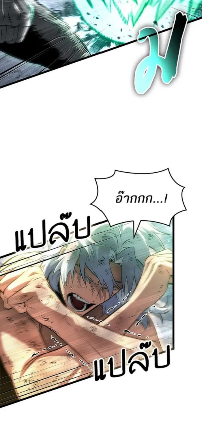 The World After the end โลกหลังการล่มสลาย ตอนที่ 224 หน้า 5