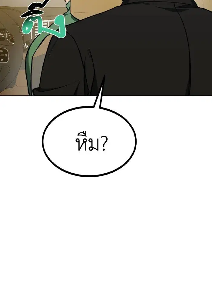 King of the Octagon ตอนที่ 72 หน้า 14
