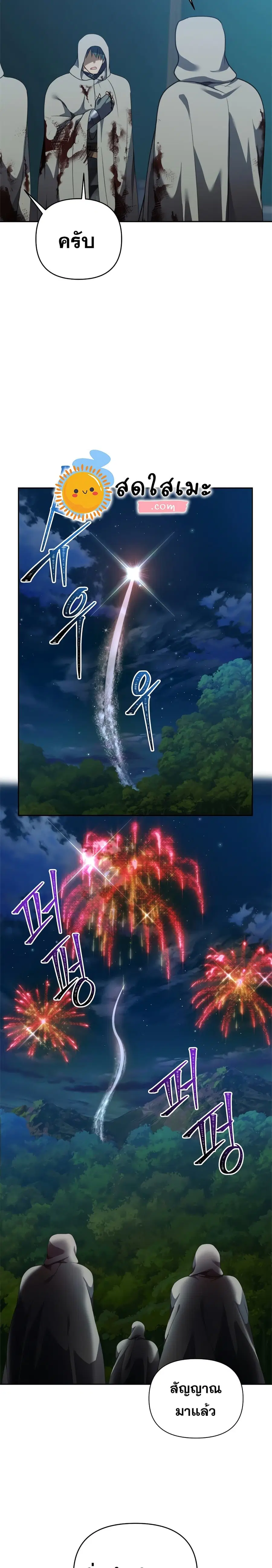 Ranker Who Lives A Second Time ตอนที่ 83 หน้า 12