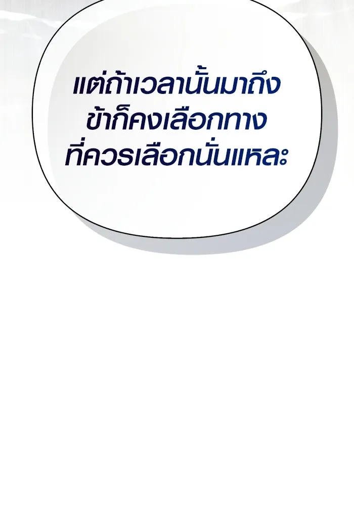 Surviving the Game as a Barbarian เอาชีวิตรอดในเกมฉบับคนเถื่อน ตอนที่ 132 หน้า 55