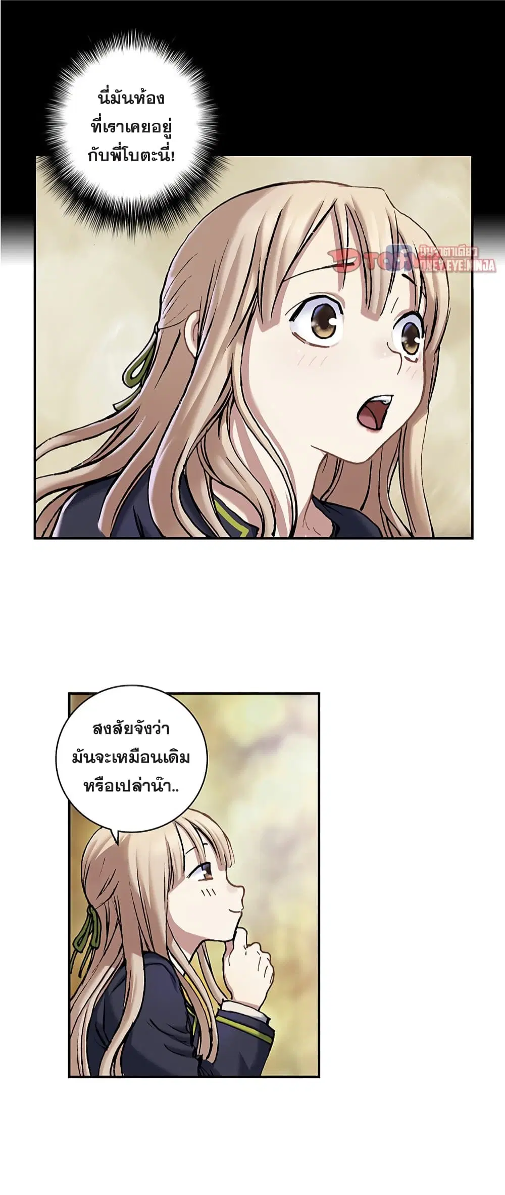 Leviathan ตอนที่ 114 หน้า 16