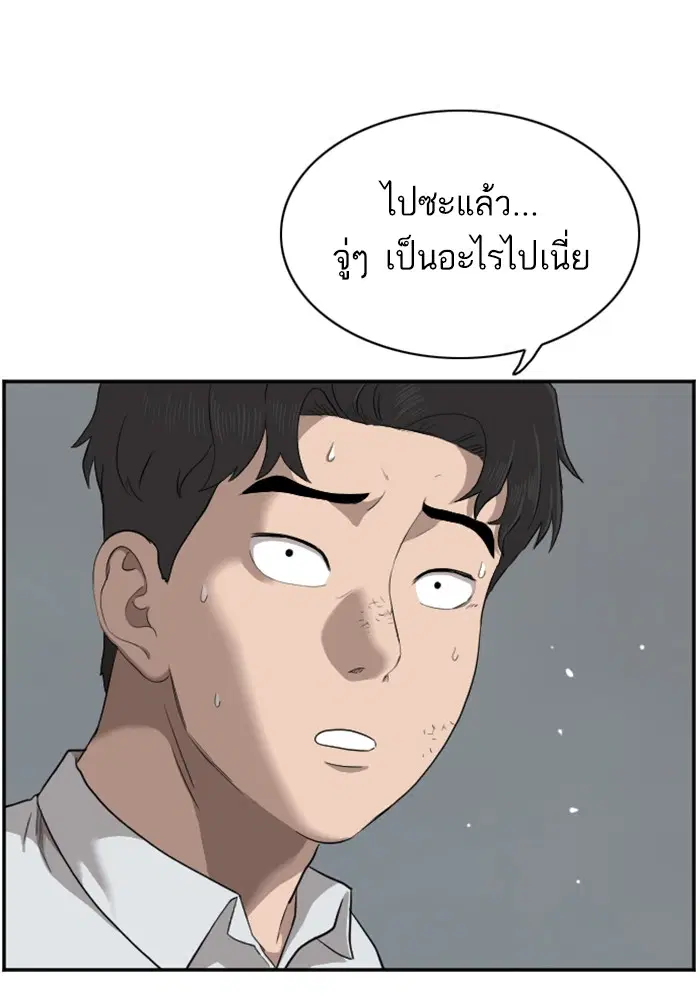 Bad Guy ตอนที่ 40 หน้า 123