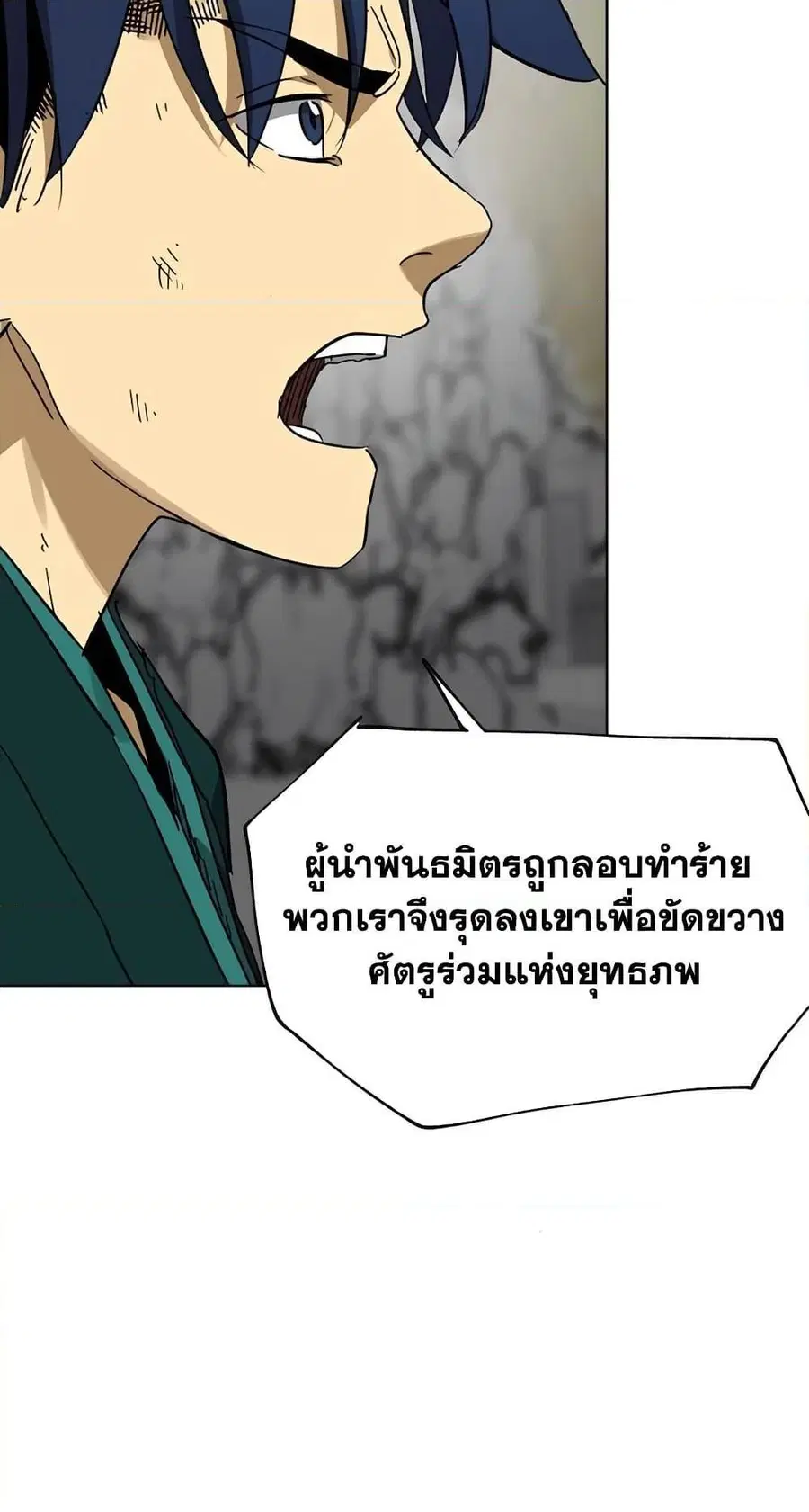 Infinite Level Up In Murim ตอนที่ 239 หน้า 51