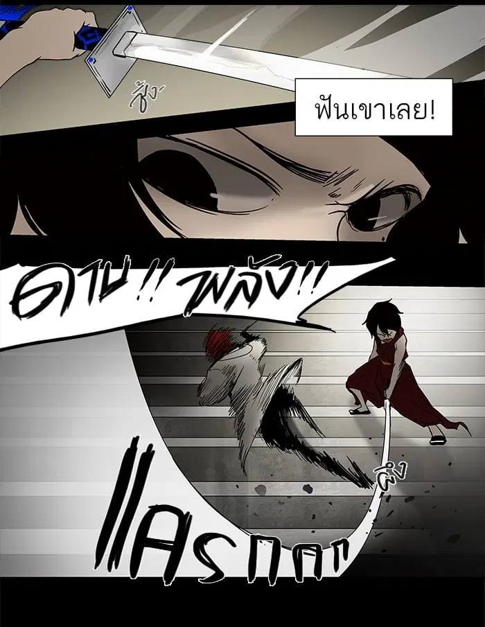 Tower of God ตอนที่ 45 หน้า 13
