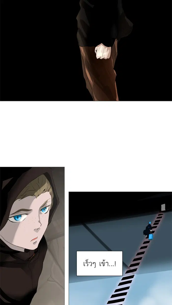 Tower of God ตอนที่ 226 หน้า 41