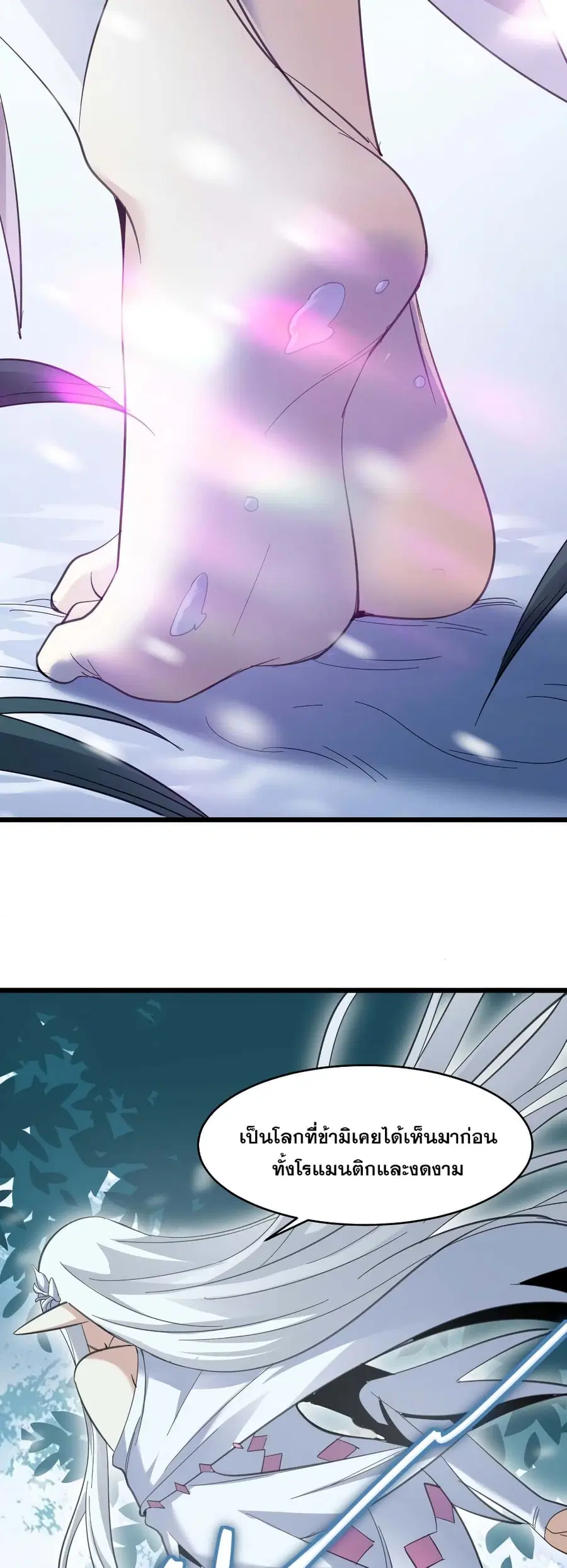 I’m Really Not the Evil God’s Lackey ตอนที่ 100 หน้า 29