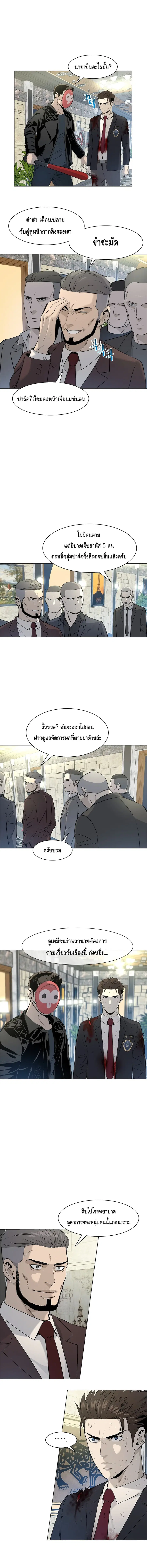 God of Blackfield ตอนที่ 14 หน้า 13