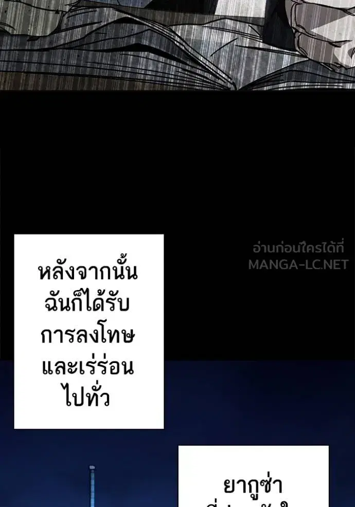 Study Group ตอนที่ 277 หน้า 137