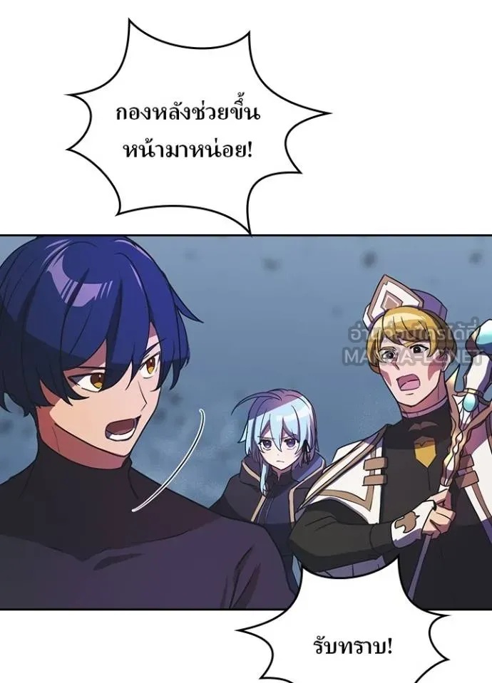 Hidden Class Gravity User เป้าหมายครั้งที่ 2 ต้องเป็นสุดยอดผู้แข็งแกร่งด้วยคลาสลับ ตอนที่ 41 หน้า 39