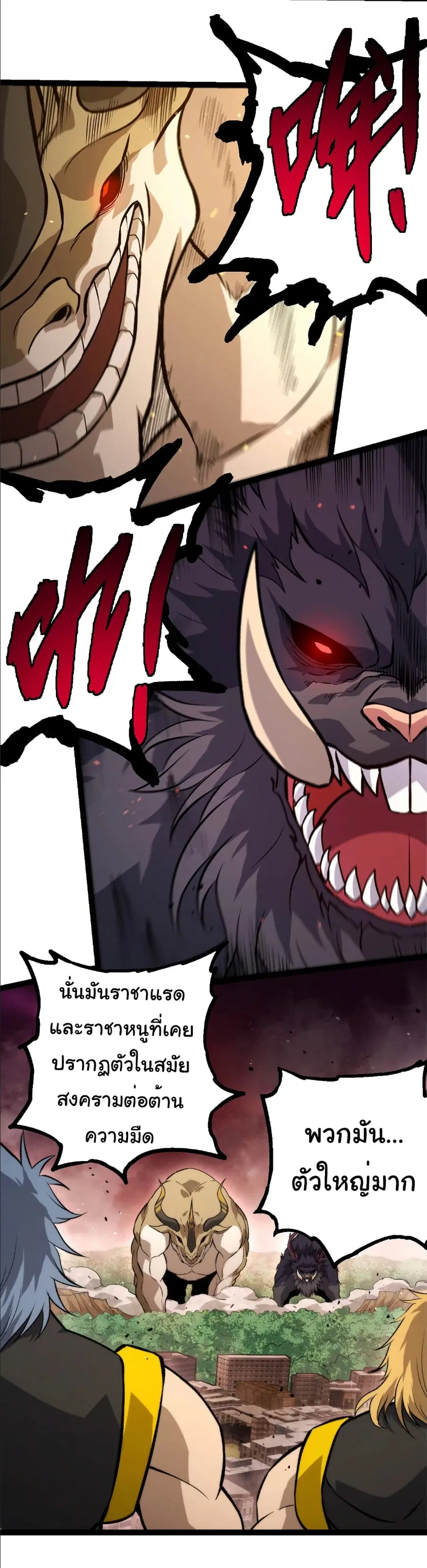 Evolution from the Big Tree ตอนที่ 392 หน้า 6