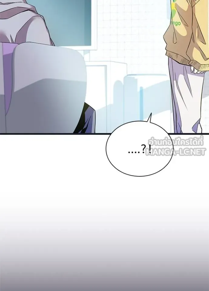 Villain to Kill ตอนที่ 171 หน้า 13