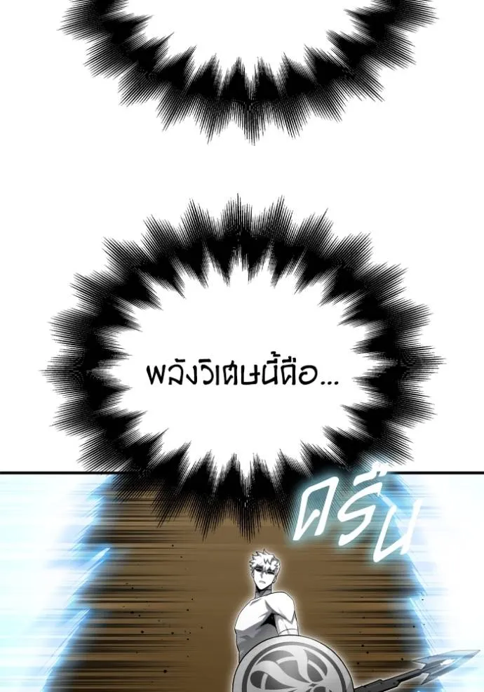 Superhuman Battlefield เกมของยอดมนุษย์ ตอนที่ 139 หน้า 83