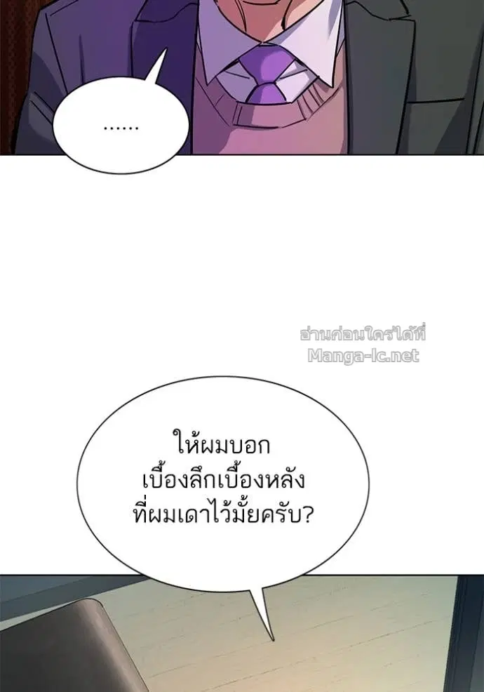 Reborn Rich ตอนที่ 159 หน้า 17