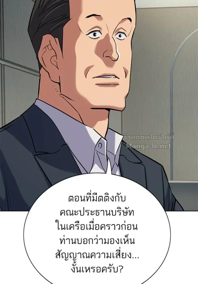 Reborn Rich ตอนที่ 135 หน้า 122