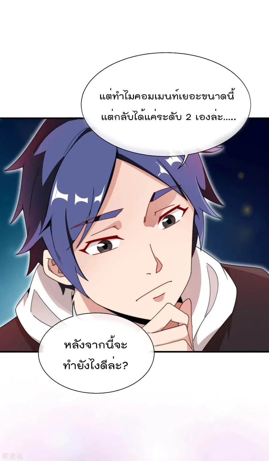 I am The Richest in The World ตอนที่ 174 หน้า 23