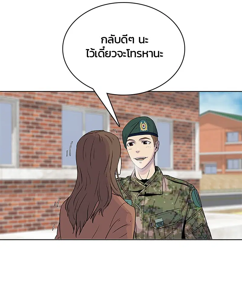 Kitchen Soldier ตอนที่ 65 หน้า 52