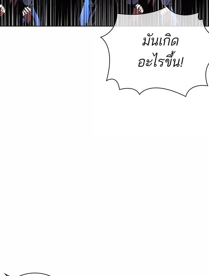 Lookism ตอนที่ 382 หน้า 122
