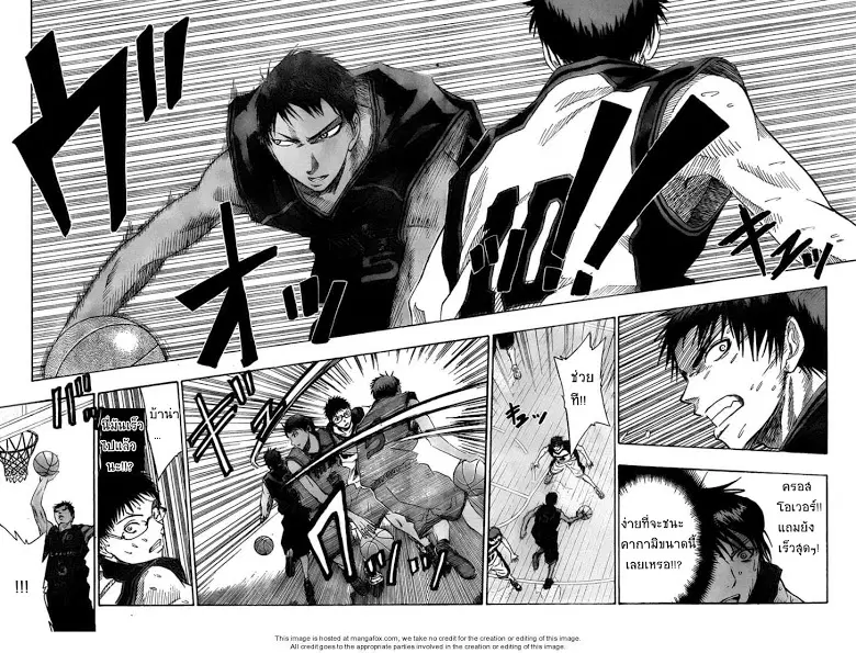 Kuroko no Basuke ตอนที่ 46 หน้า 9