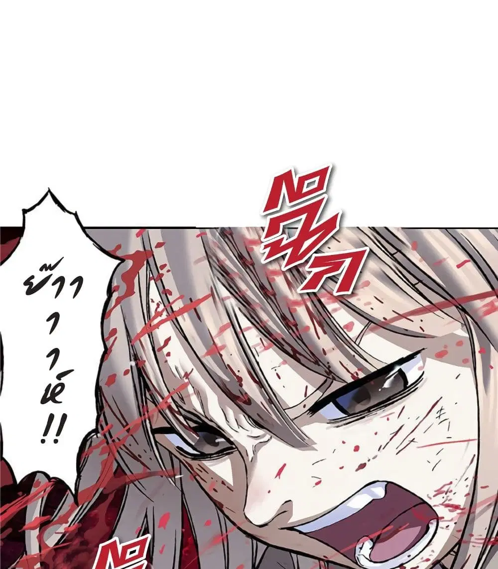Leviathan ตอนที่ 81 หน้า 59