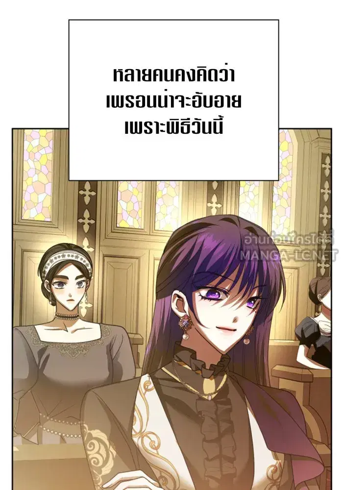 Your Throne ตอนที่ 115 หน้า 90