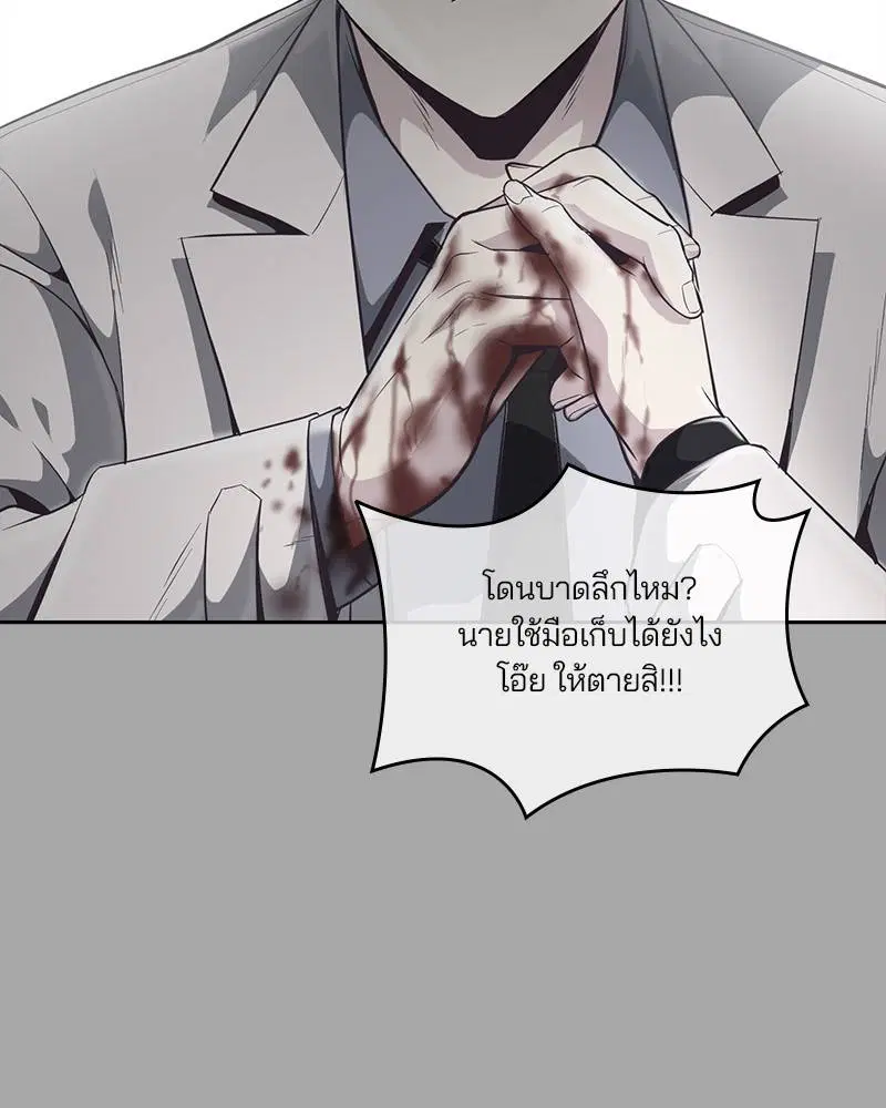 The Boy of Death ตอนที่ 83 หน้า 154