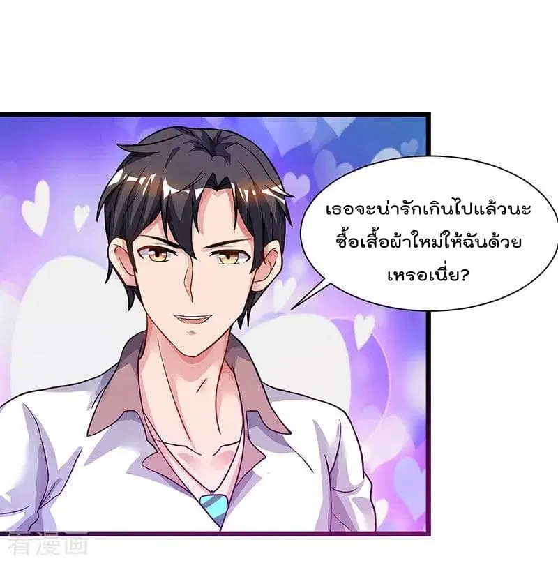 Rebirth Abandoned Less Return ตอนที่ 41 หน้า 5