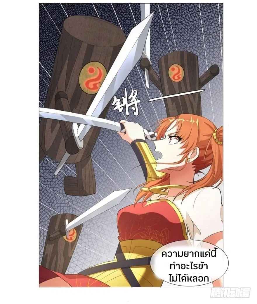 Zhi Zun Chong Sheng ตอนที่ 3 หน้า 22