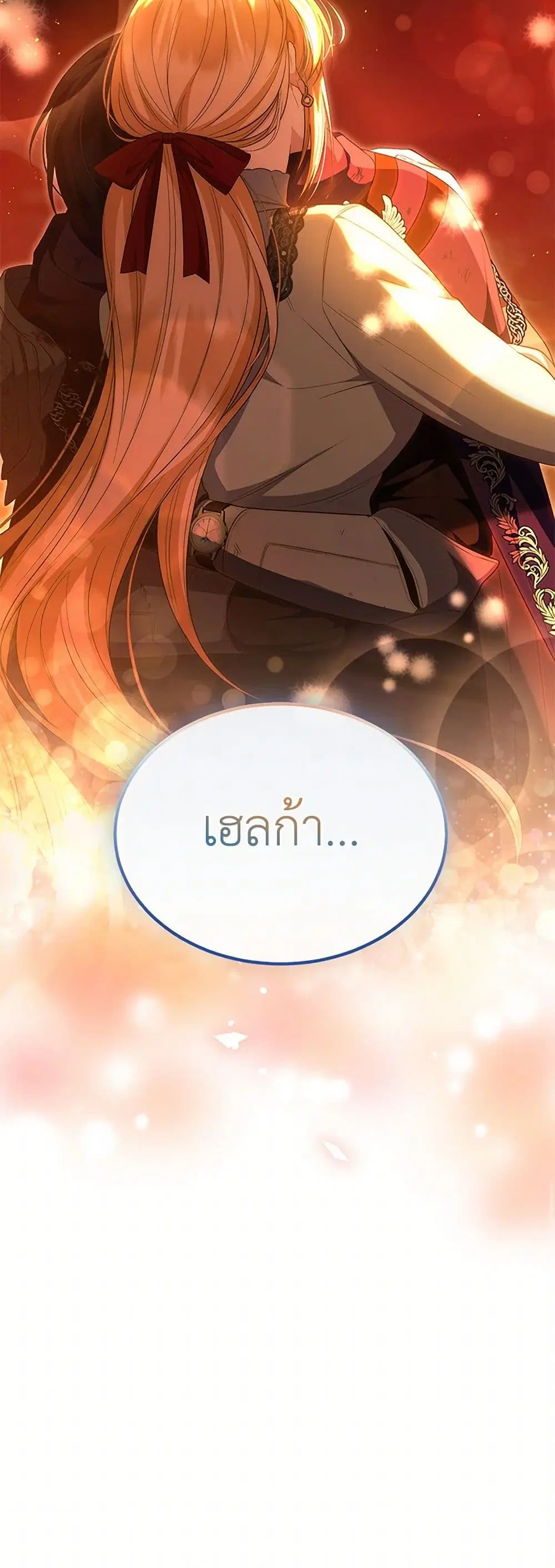 The Real Daughter Is Back ตอนที่ 137 หน้า 39