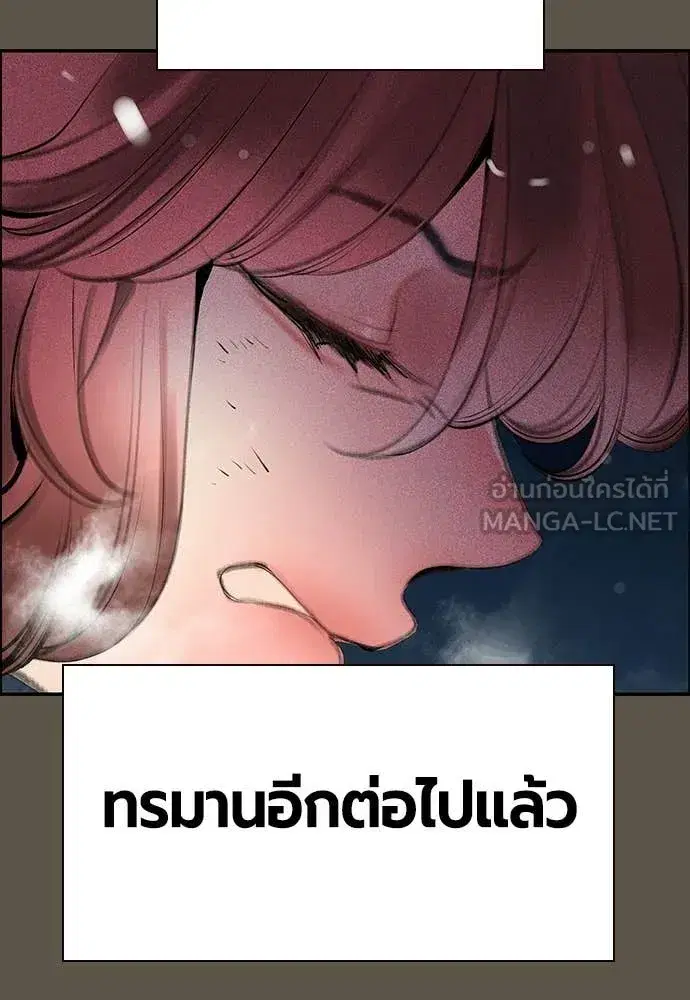 Jungle Juice ตอนที่ 189 หน้า 75