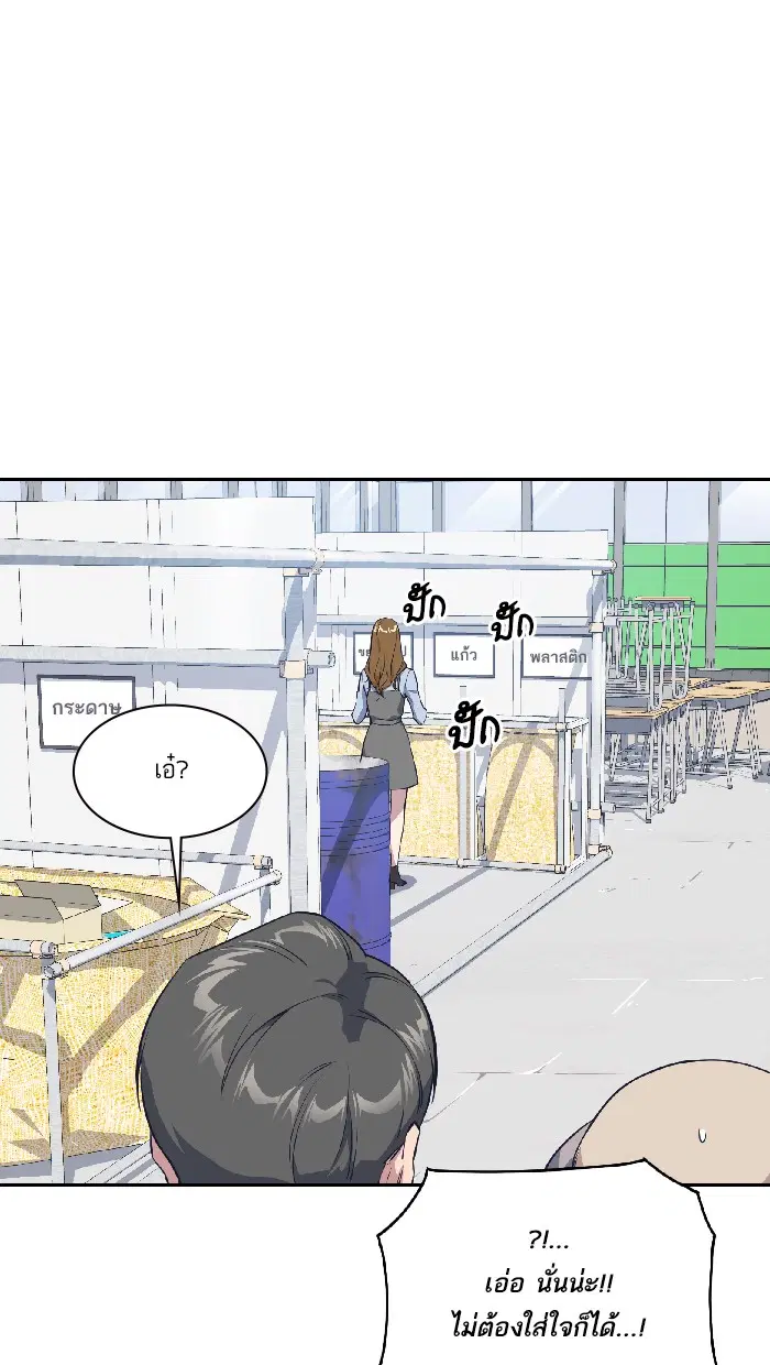 Study Group ตอนที่ 5 หน้า 79