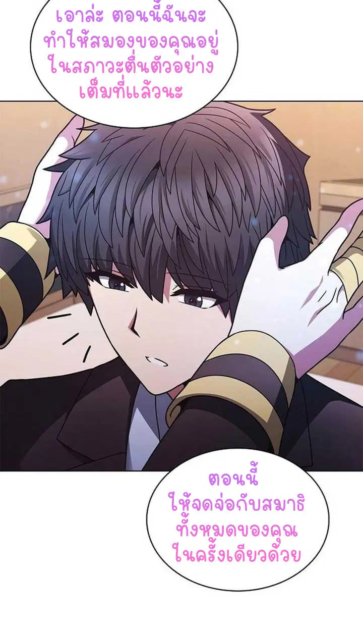 Part-Time Grim Reaper ตอนที่ 12 หน้า 75