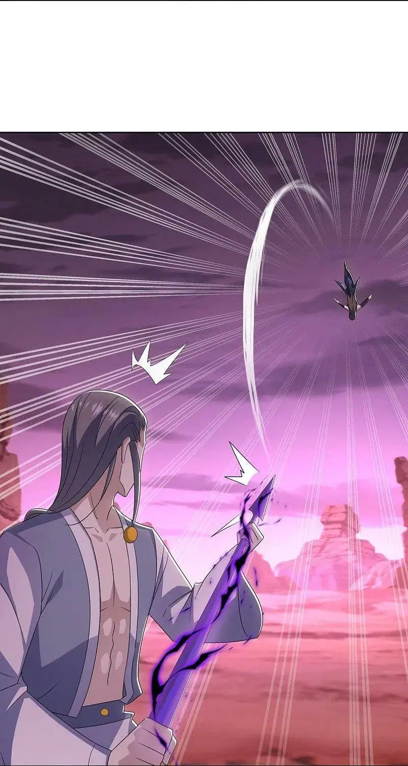 Peerless Battle Spirit ตอนที่ 523 หน้า 9