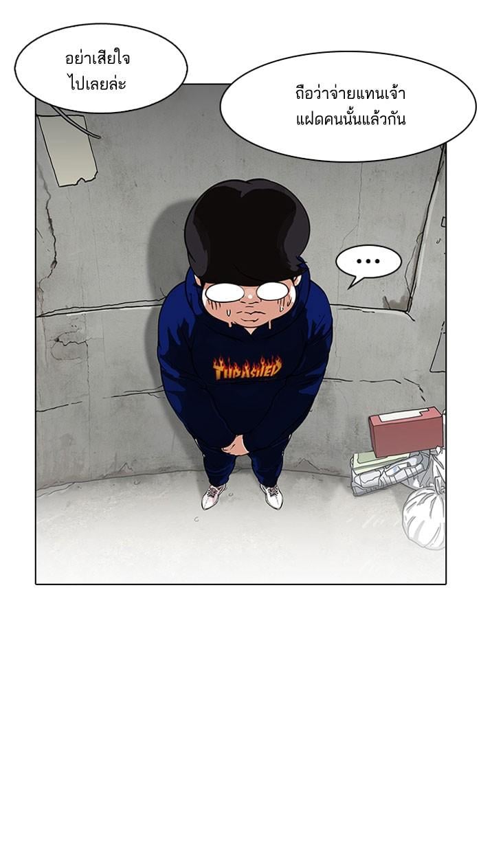 Lookism ตอนที่ 156 หน้า 33