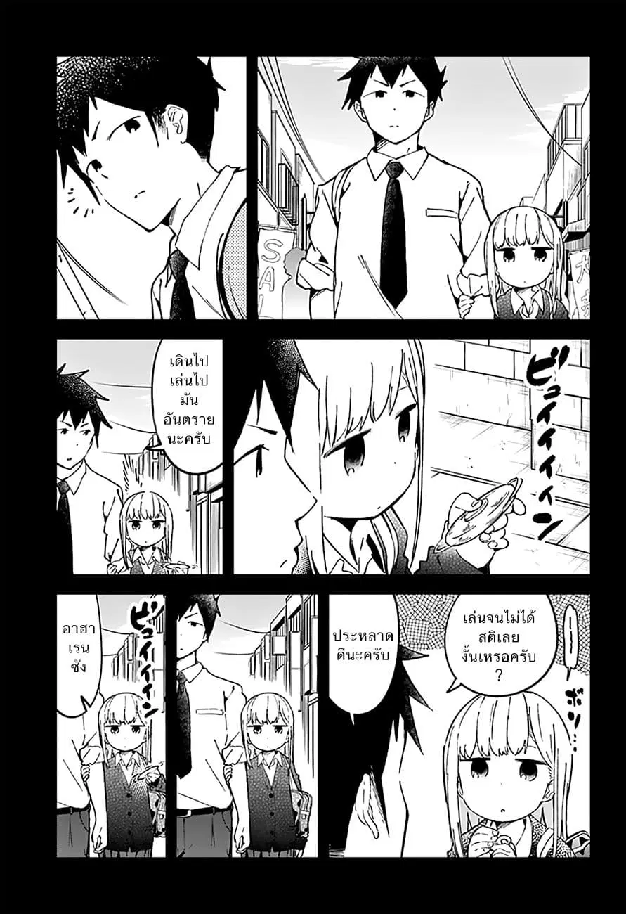 Aharen-san wa Hakarenai ตอนที่ 18 หน้า 11