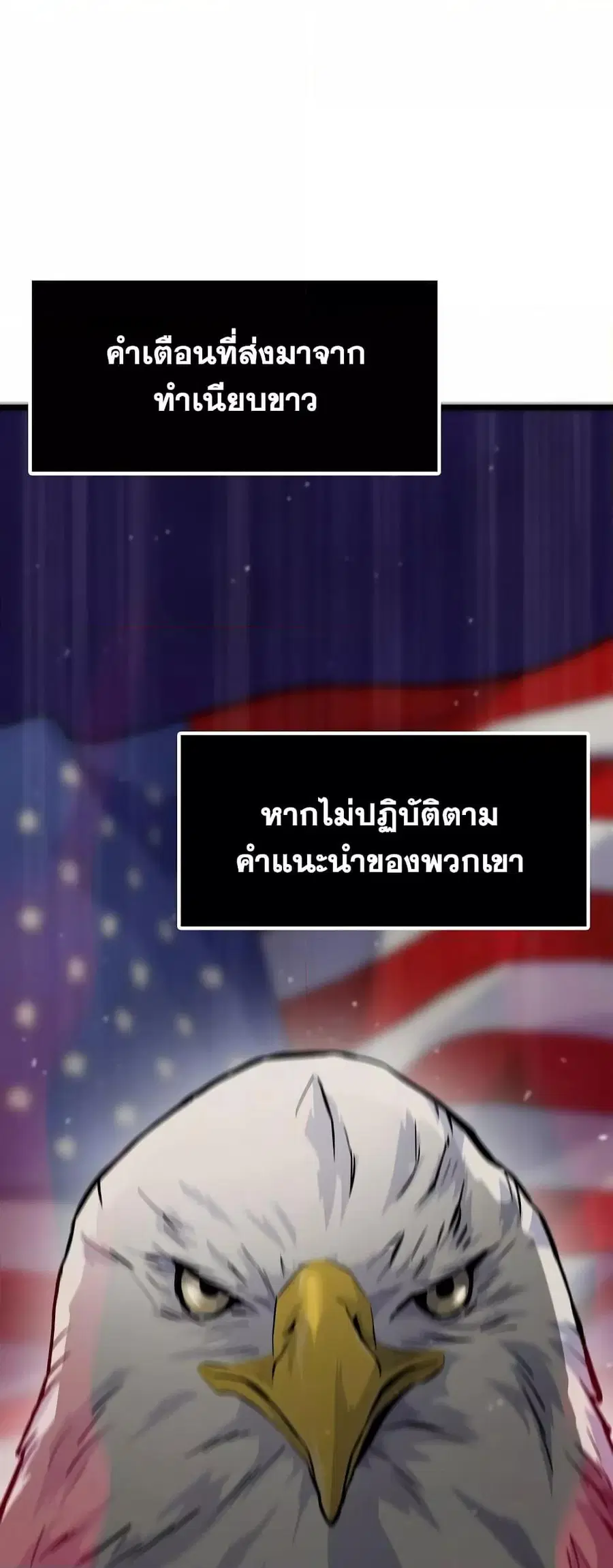 Past Life Returner ตอนที่ 34 หน้า 74