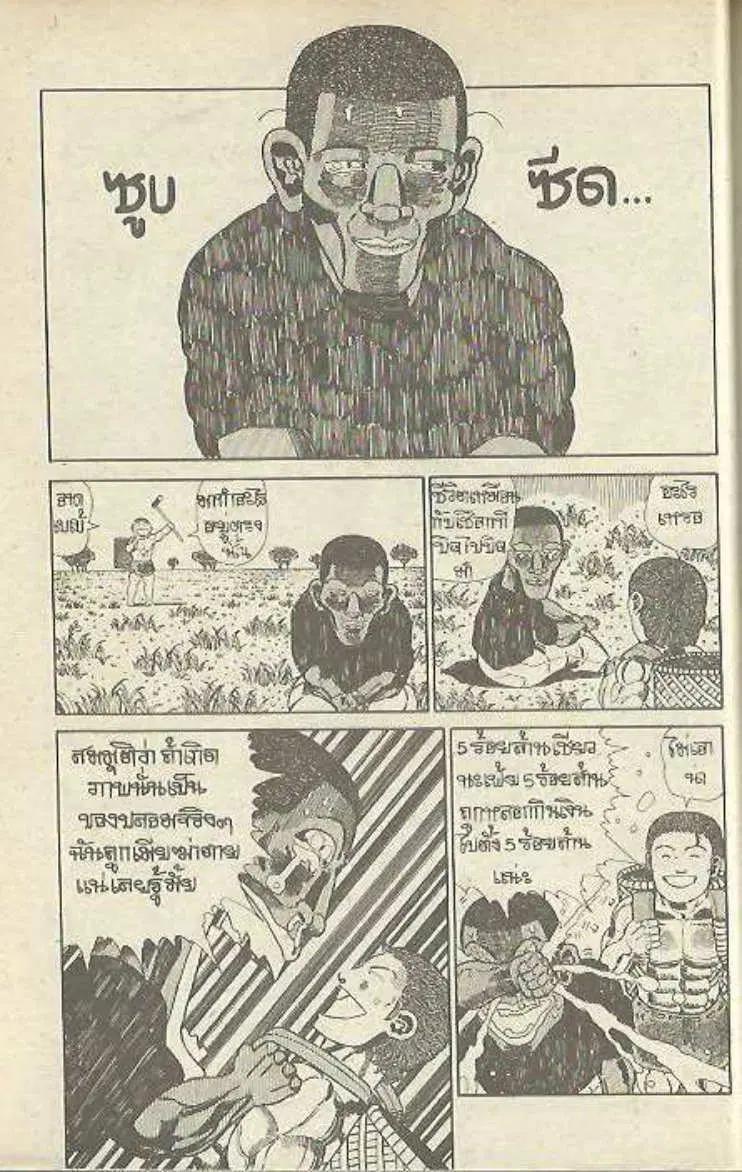 Shin Jungle no Ouja Tar-chan ตอนที่ 143 หน้า 10