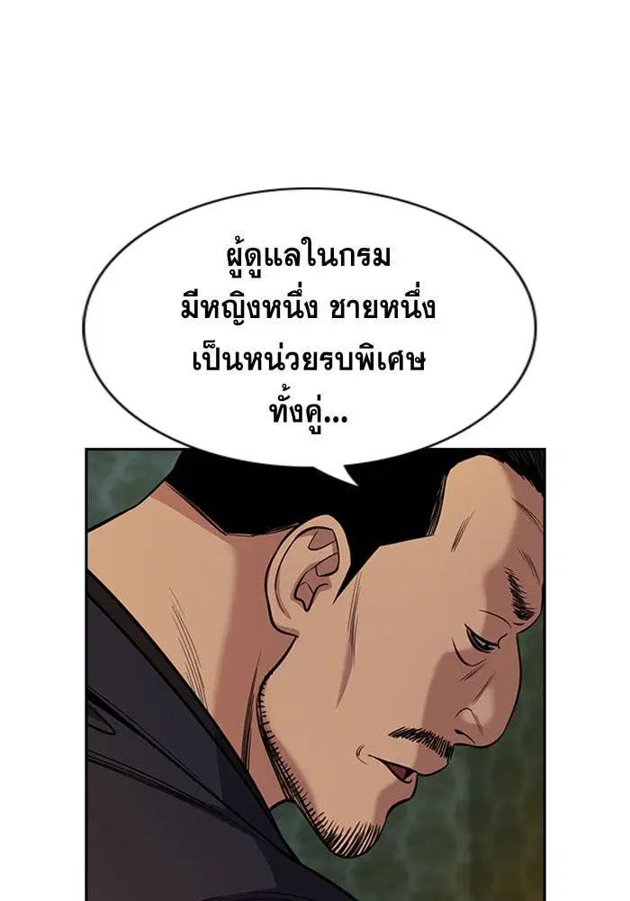 True Education ตอนที่ 94 หน้า 125