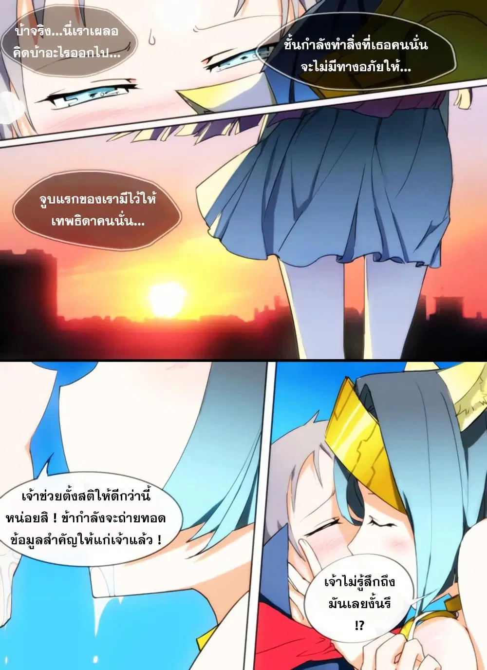 Silver Gravekeeper ตอนที่ 5 หน้า 4