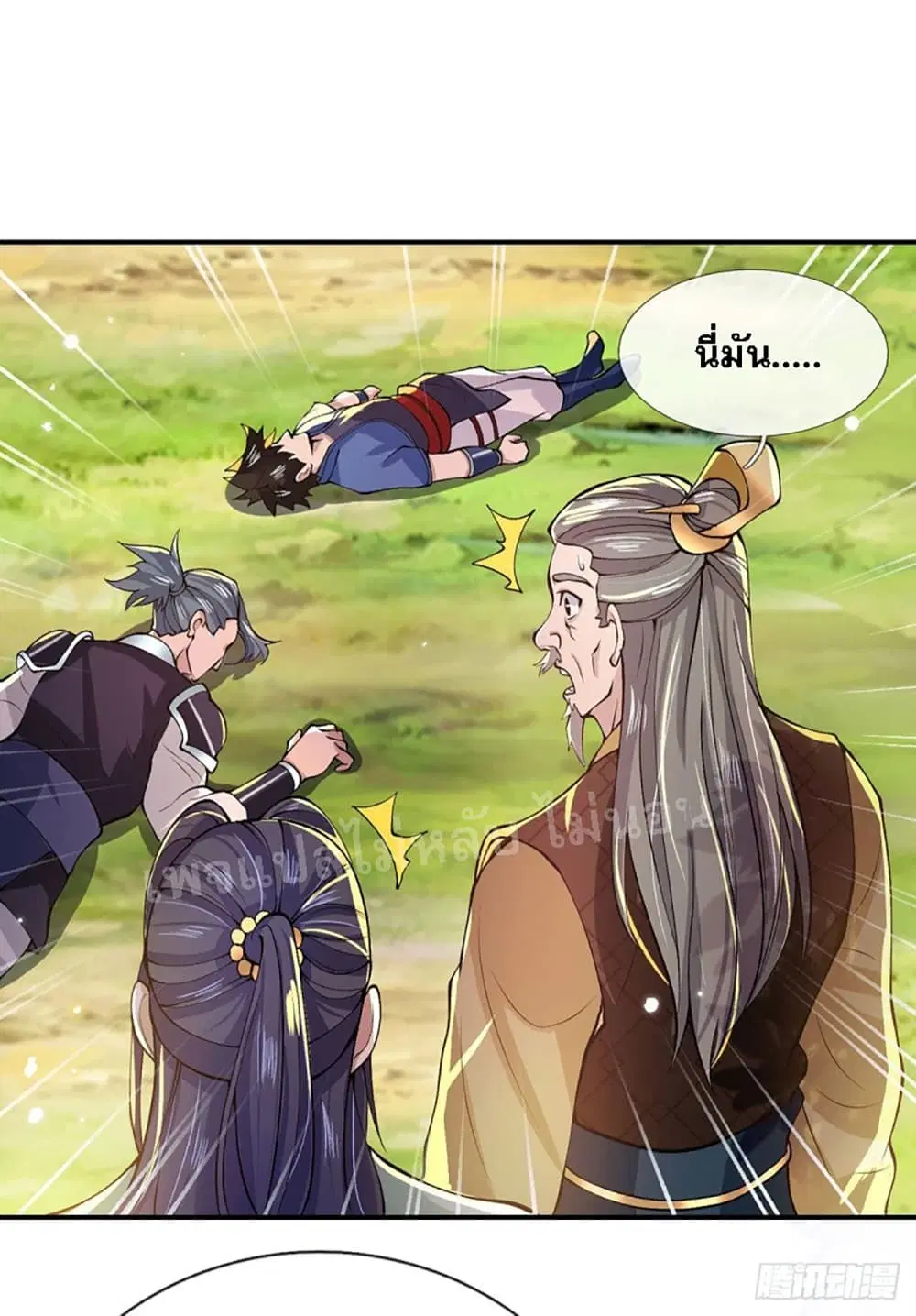 Royal God of War, Rising Dragon ตอนที่ 17 หน้า 18