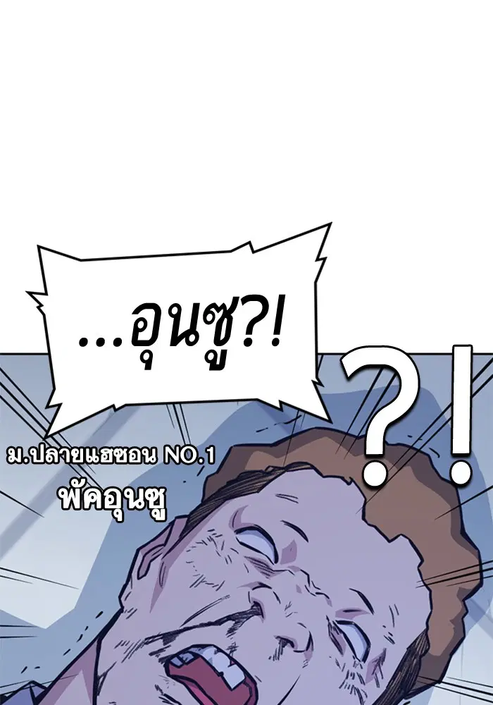 Study Group ตอนที่ 44 หน้า 10