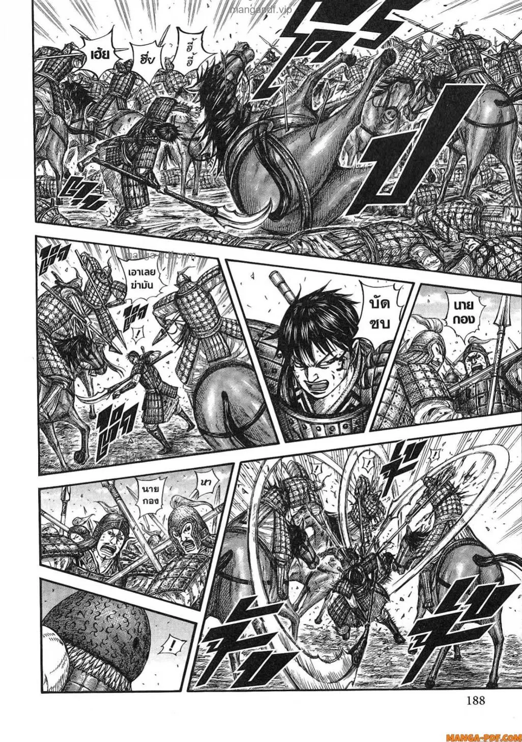 Kingdom ตอนที่ 822 หน้า 5