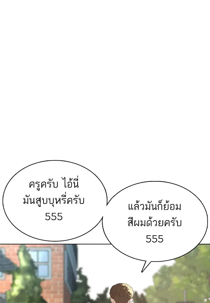 How to Fight ตอนที่ 56 หน้า 34