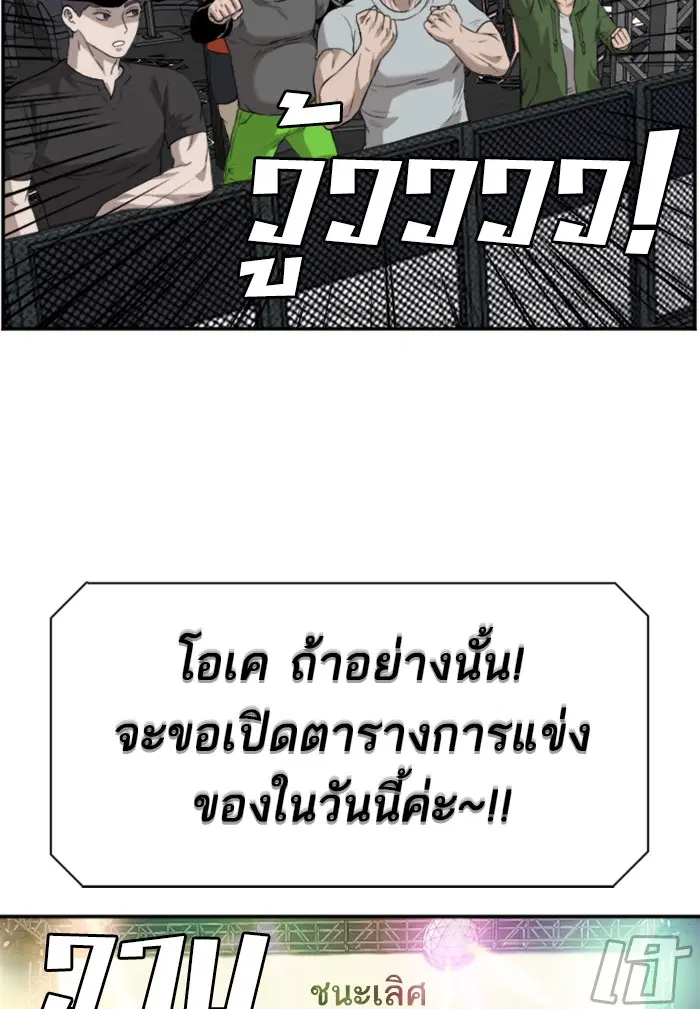 Bad Guy ตอนที่ 98 หน้า 35