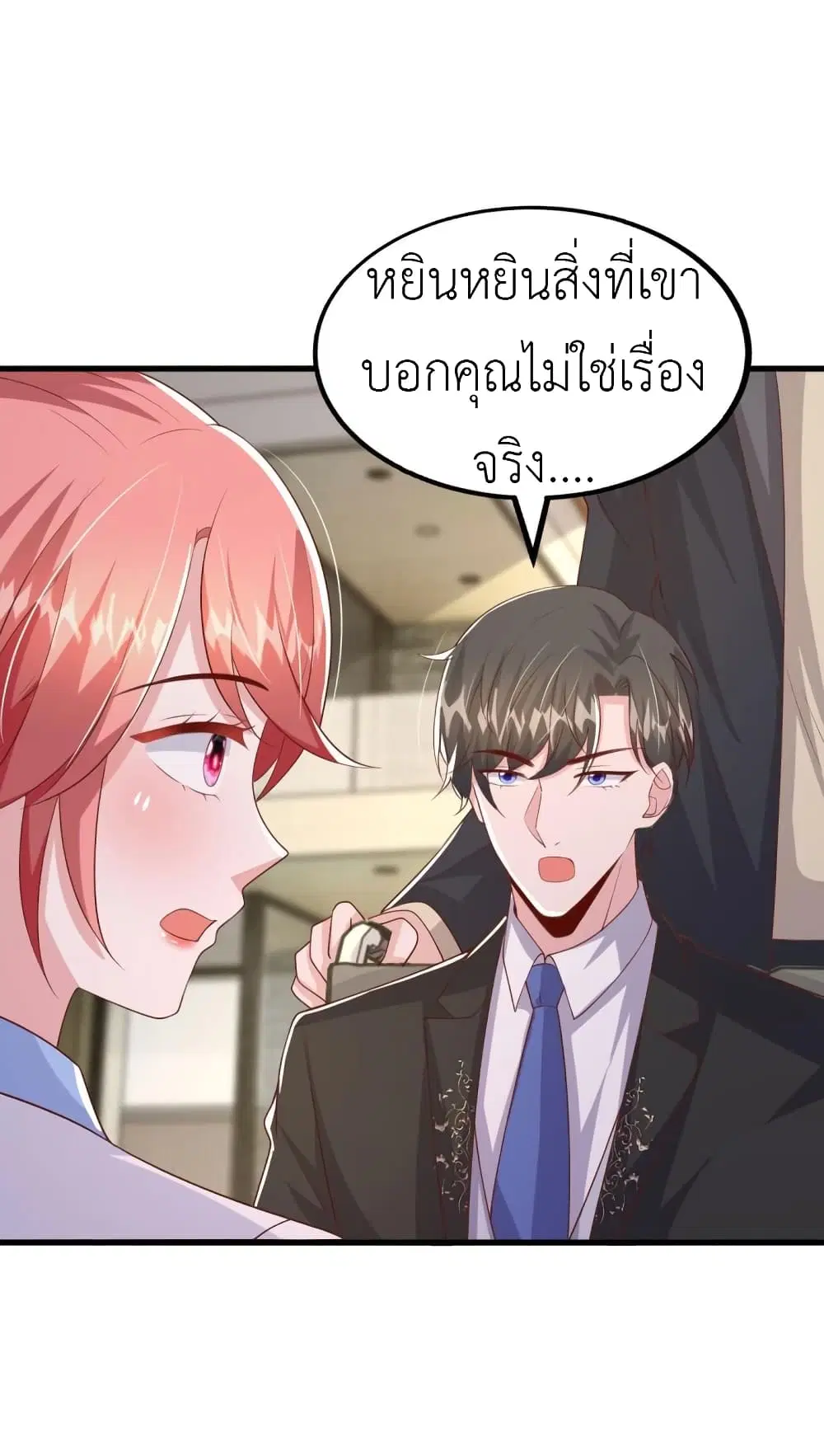 The Big Guy calls me Little Ancestor ตอนที่ 154 หน้า 6