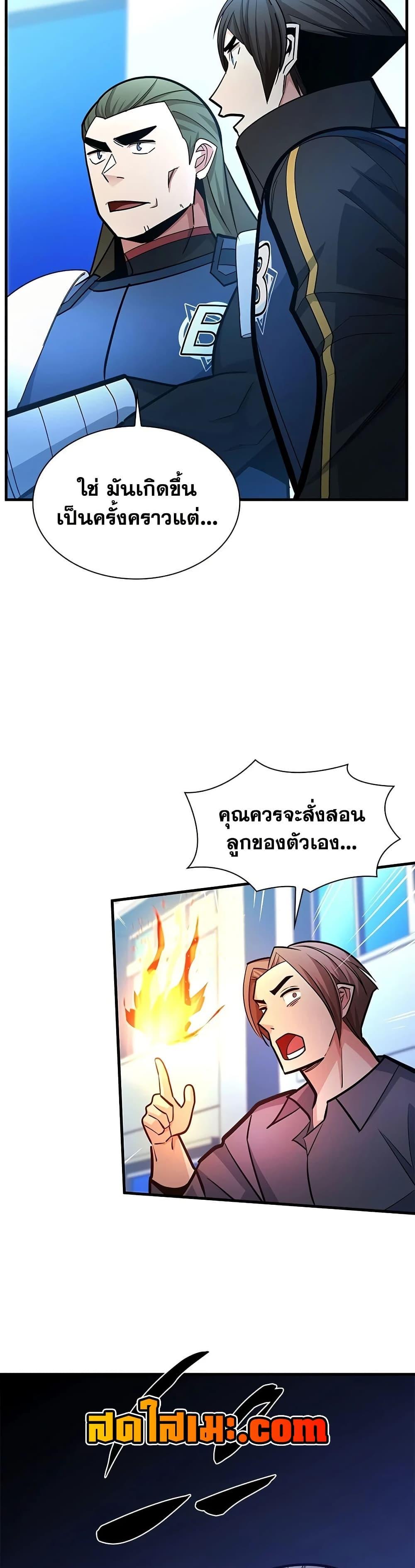 The Tutorial is Too Hard โลกฝึกสอนสุดโหดร้าย ตอนที่ 281 หน้า 7