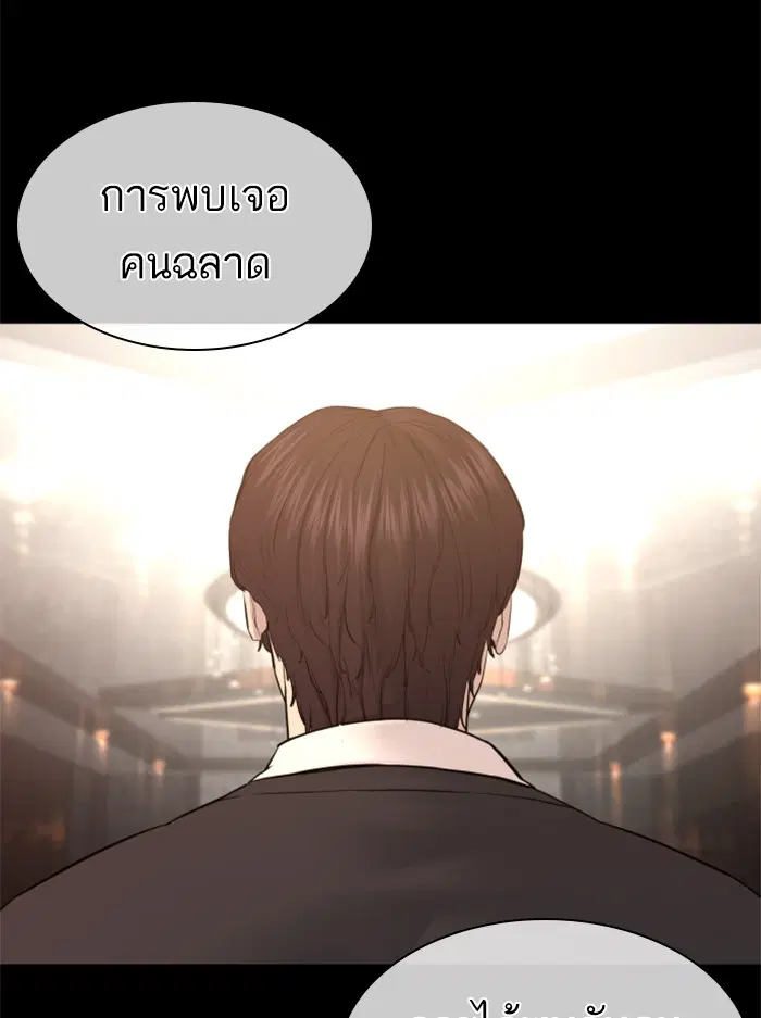 How to Fight ตอนที่ 132 หน้า 127