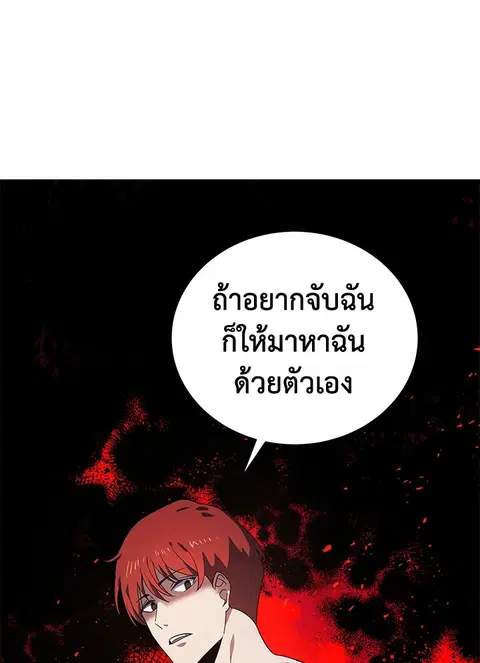 The Descent of the Demonic Master ตอนที่ 115 หน้า 61