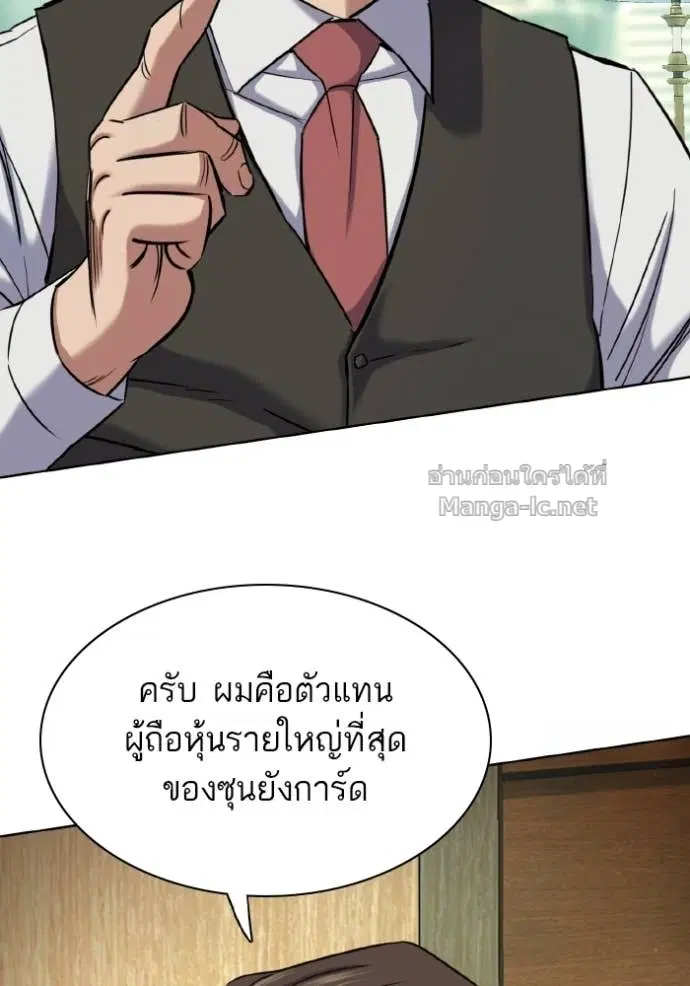 Reborn Rich ตอนที่ 179 หน้า 91