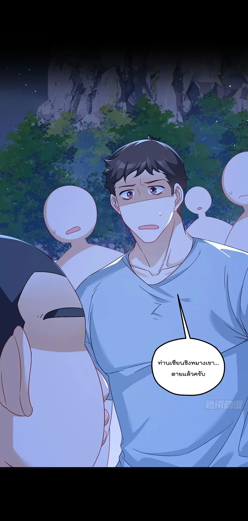 The Immortal Emperor Luo Wuji Has Returned ตอนที่ 178 หน้า 11